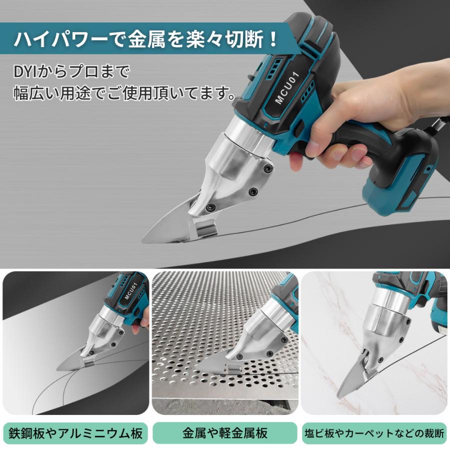 Longsafe メタルカッター アルミ 板金ハサミ 切断 マルチカッター 18V