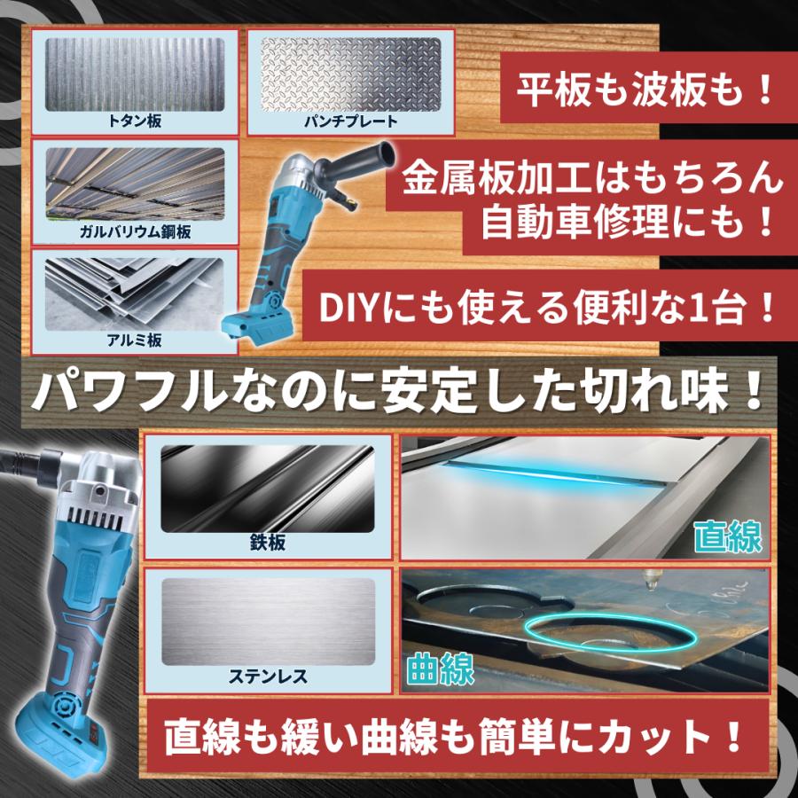 Longsafe マキタ makita 互換 充電式 ニブラ シートメタルニブラ Longsafe マキタ makita 互換 充電式 ニブラ シートメタルニブラ