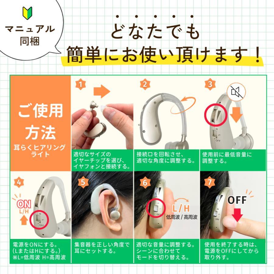 耳らくヒアリング 集音器 高齢者 耳穴式 高品質 簡単操作 軽量 充電式