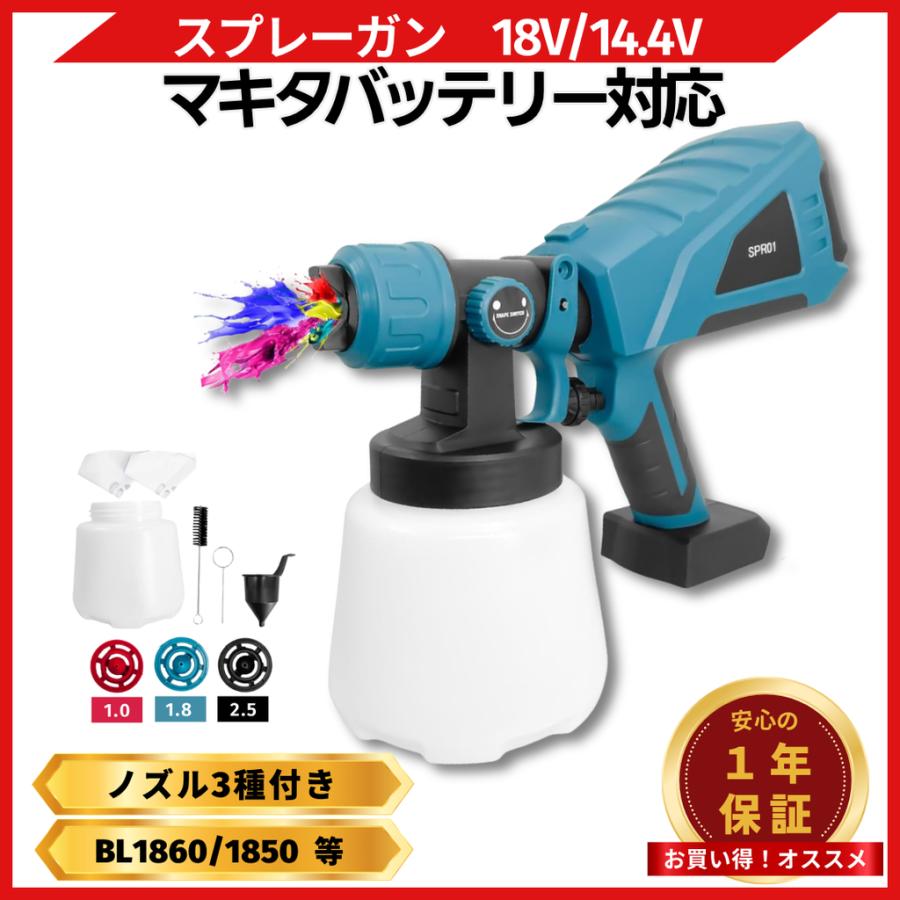 Longsafe スプレーガン 電動 充電式 塗装 コードレス 塗装ガン塗装機