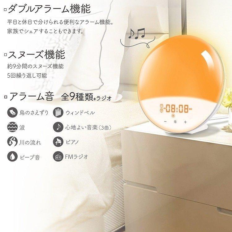 Longsafe ウェイクアップライト 目覚まし時計 最新 2021モデル 光 7色