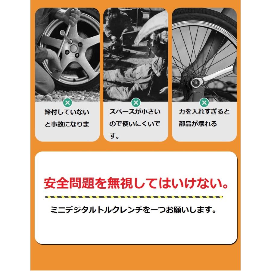 Longsafe デジタルトルクレンチ 1.8-60N デジタルミニレンチ