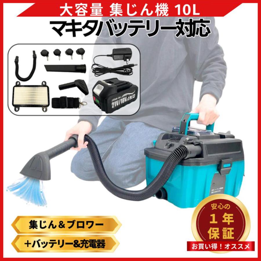 Longsafe 集塵機 マキタ 互換 18V バッテリー充電器セット 乾湿両用