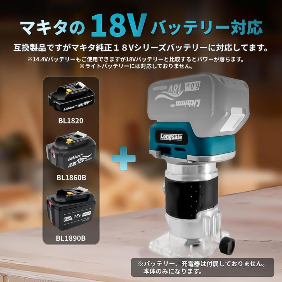 Longsafe マキタ 互換 トリマー 工具 コードレス 充電式 木工 DIY