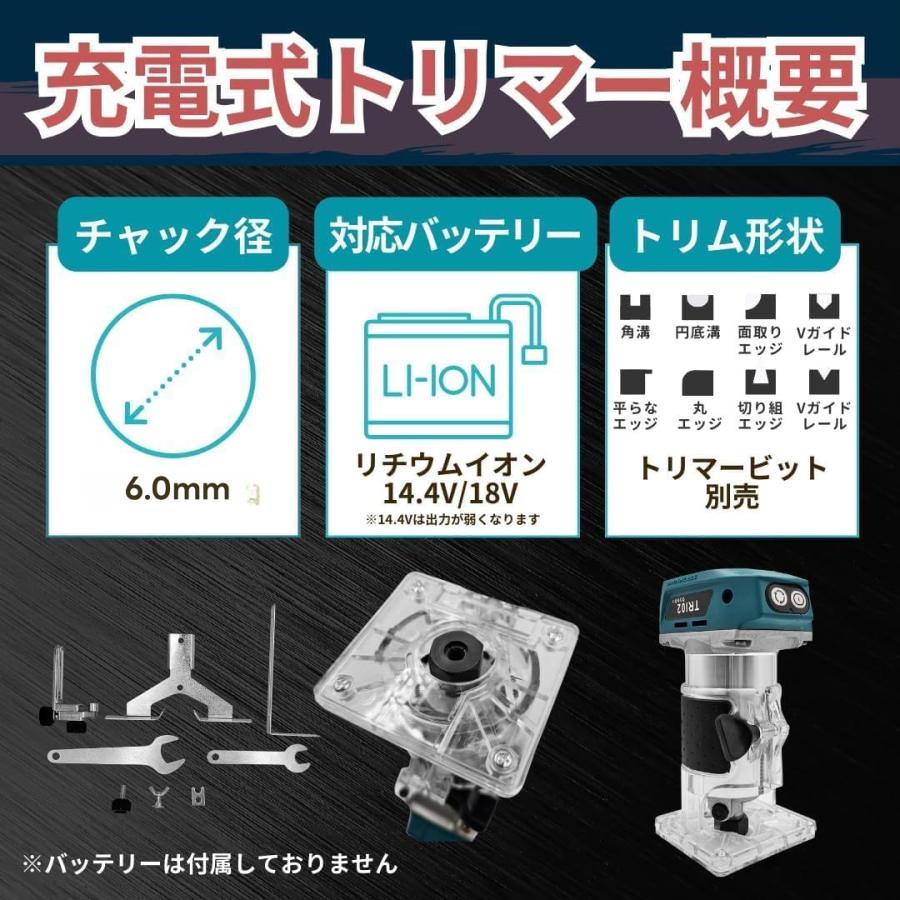 Longsafe マキタ 互換品 トリマー 工具 コードレス 充電式 木工 DIY 