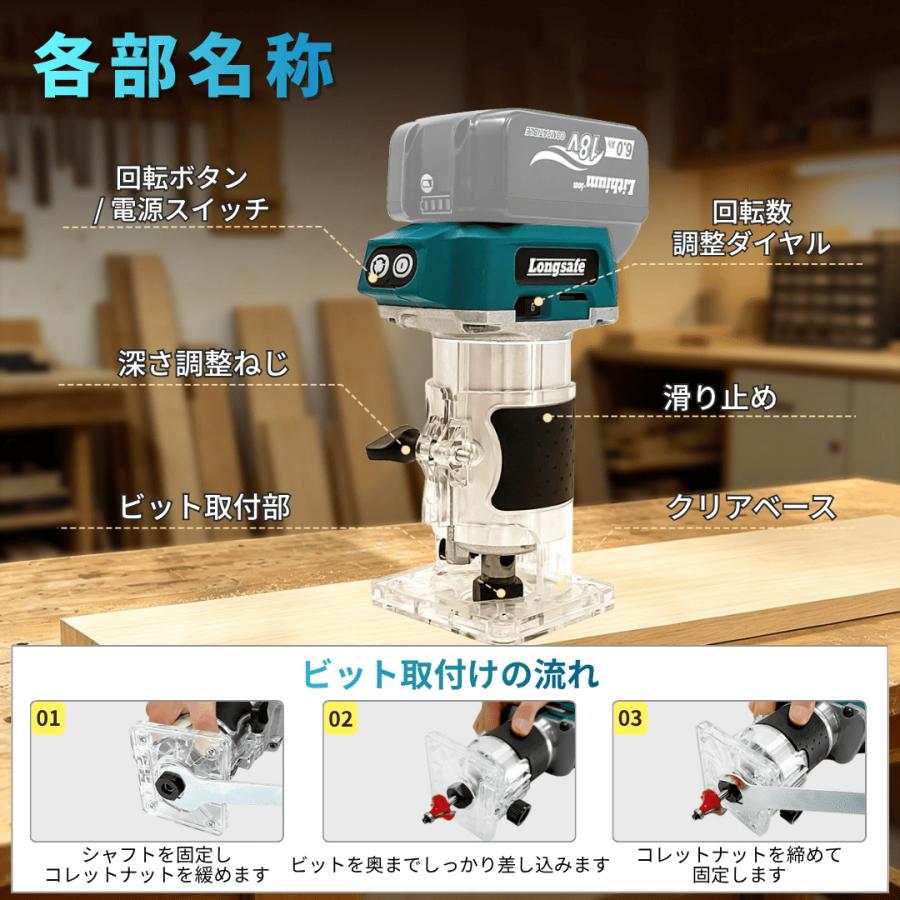 Longsafe マキタ 互換 トリマー 工具 コードレス 充電式 木工 DIY