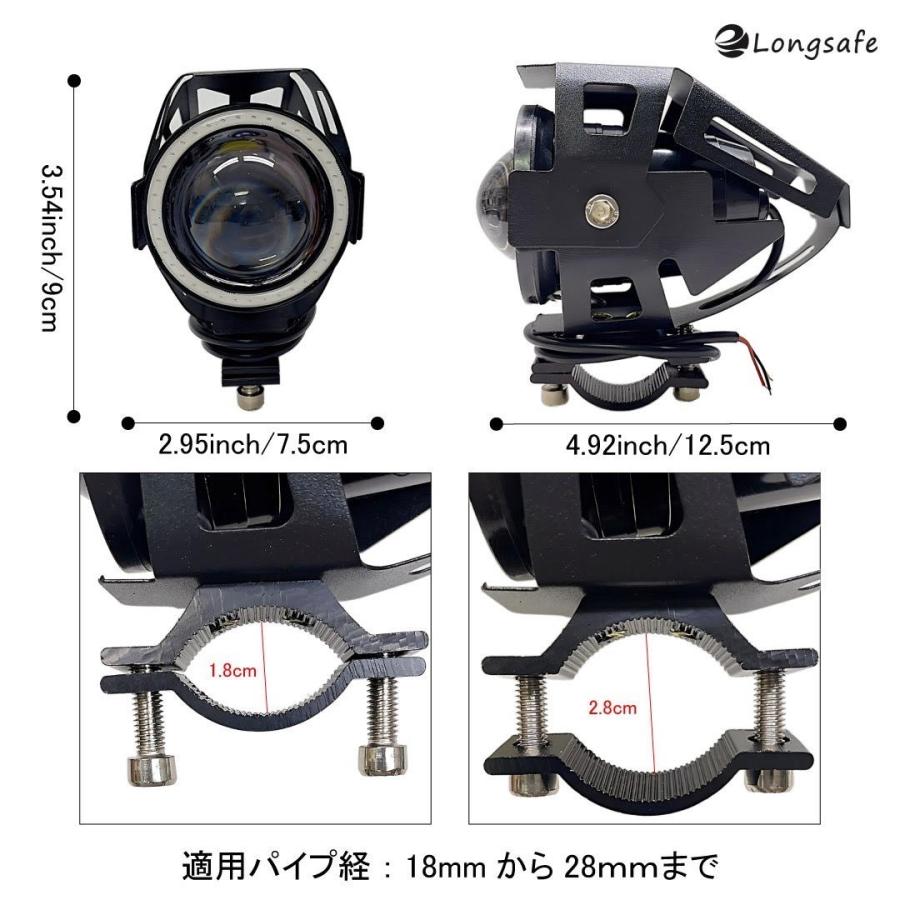 イカリング バイク フォグランプ ヘッドライト LED スイッチ 12個セット Longsafe バイク用 U7 LED フォグランプ イカリング フォグライト