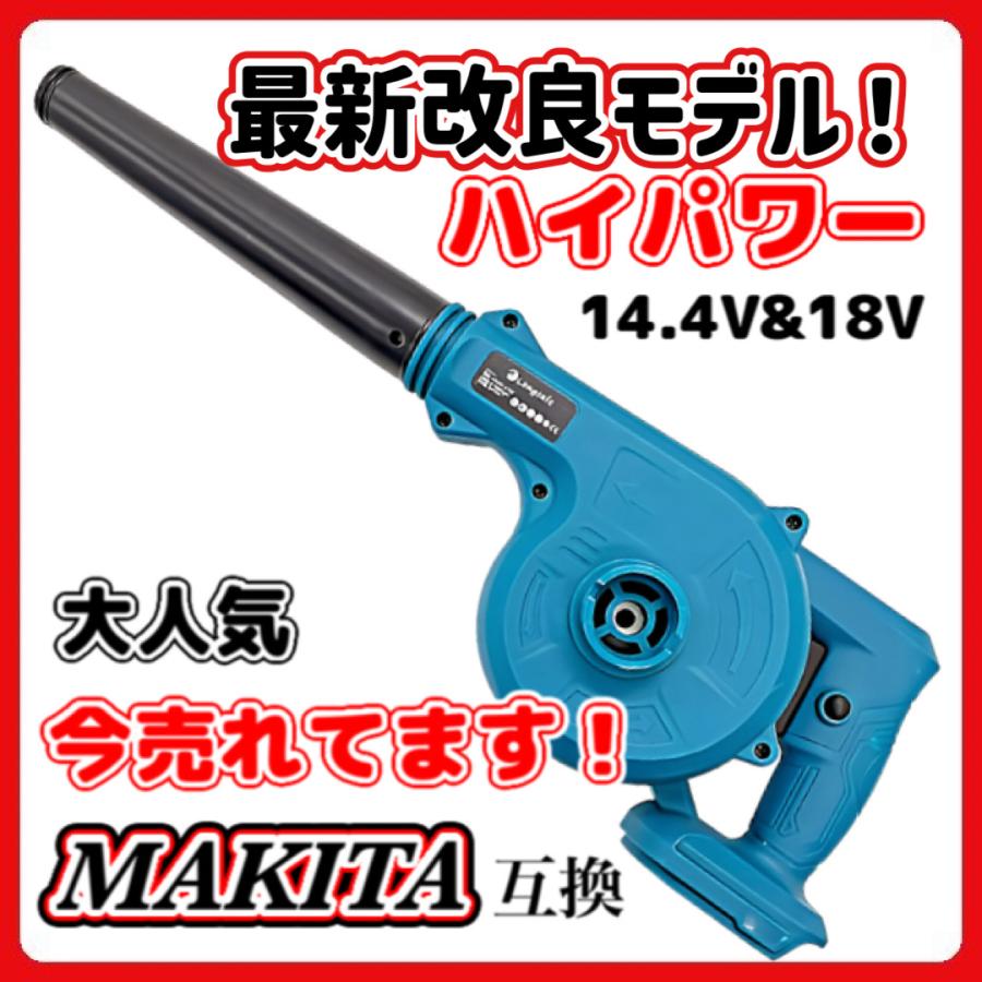 Longsafe マキタ 互換 充電式 ブロワー 小型 送風 集塵 両用 Longsafe マキタ 互換 充電式 ブロワー 小型 送風 集塵 両用
