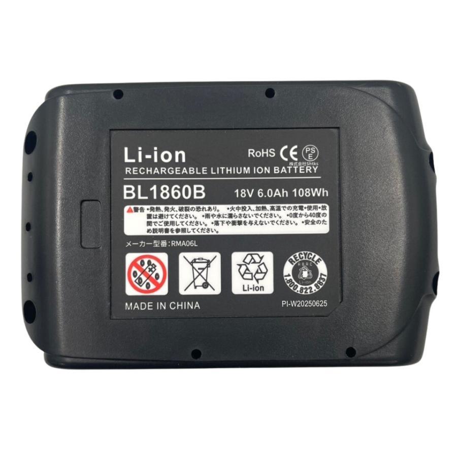 Longsafe マキタ 互換品 ブロワー セット 18V BL1860B バッテリー