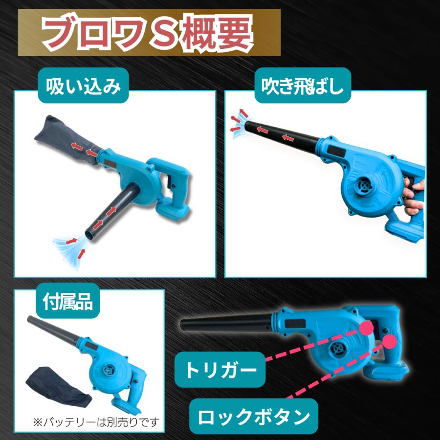 Longsafe マキタ 互換 充電式 ブロワー 小型 送風 集塵 両用 Longsafe マキタ 互換 充電式 ブロワー 小型 送風 集塵 両用