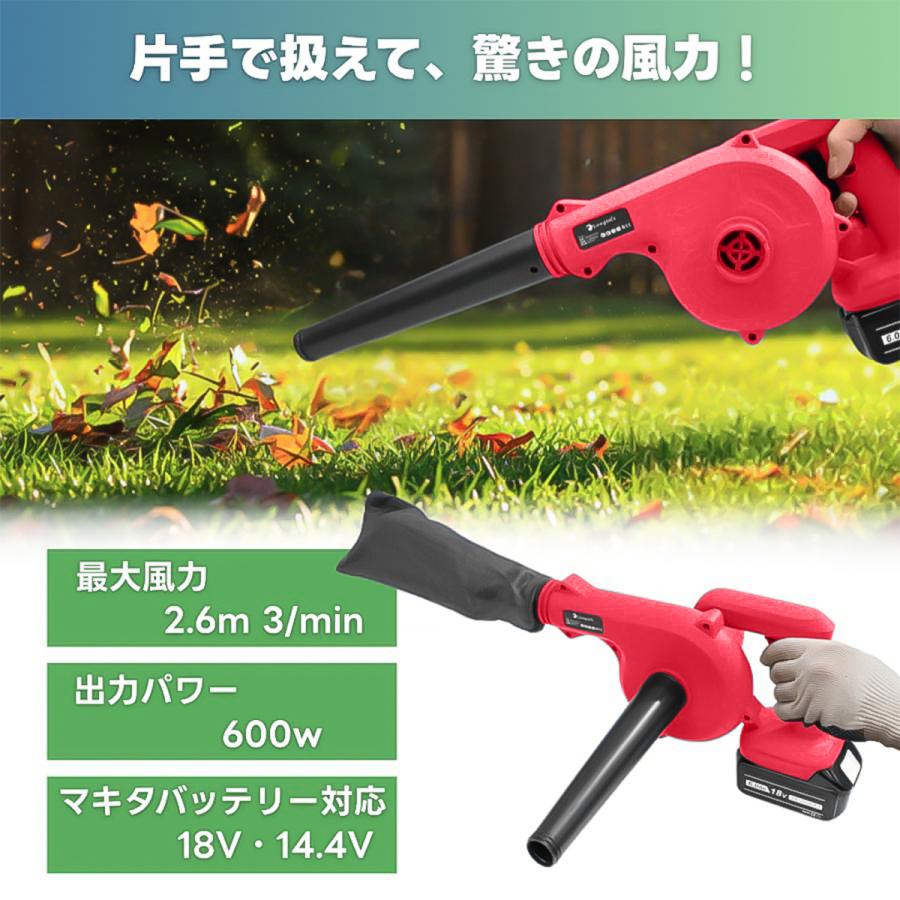 送風機　ブロアー　マキタ Longsafe ブロワー 充電式 小型 ブロワ ブロアー 送風 車 集塵機