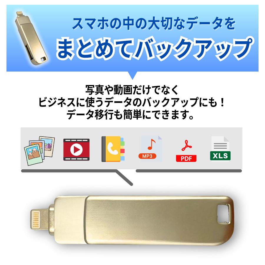 USBメモリ 128GB 4in1 USB3.0対応 iPhone Android タブレット PC 外付け フラッシュメモリ スマホ Type-C Lightning USB micro 小型 ポータブル (USBM128-SI)｜nihon-dm｜04