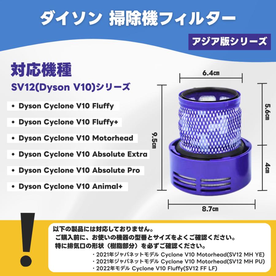 Dyson ダイソン 互換品 掃除機 互換 交換用 V10 SV12 シリーズ