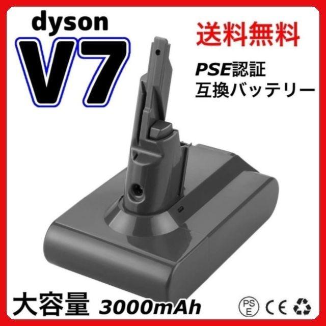買物 ダイソン Dyson V7 SV11 バッテリー 互換 Absolute シリーズ 21.6V V7Animal Motorhead 付与 3000mAh