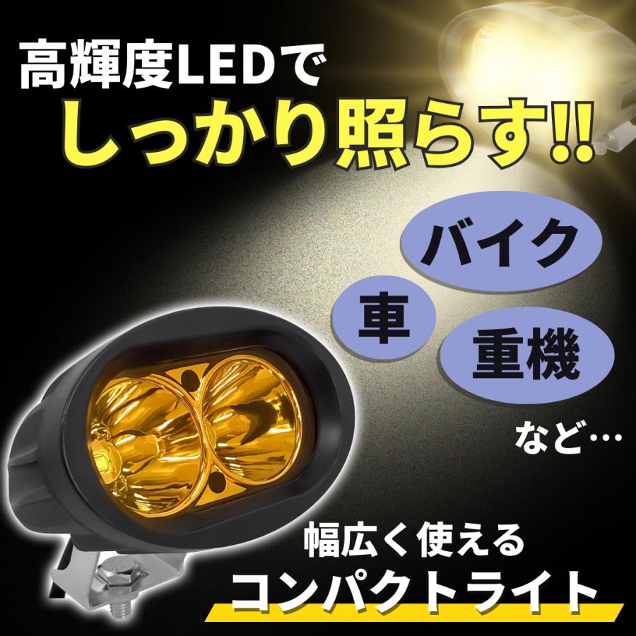 バイク用 LED フォグランプ バイク フォグライト 12V 24V 汎用 防水