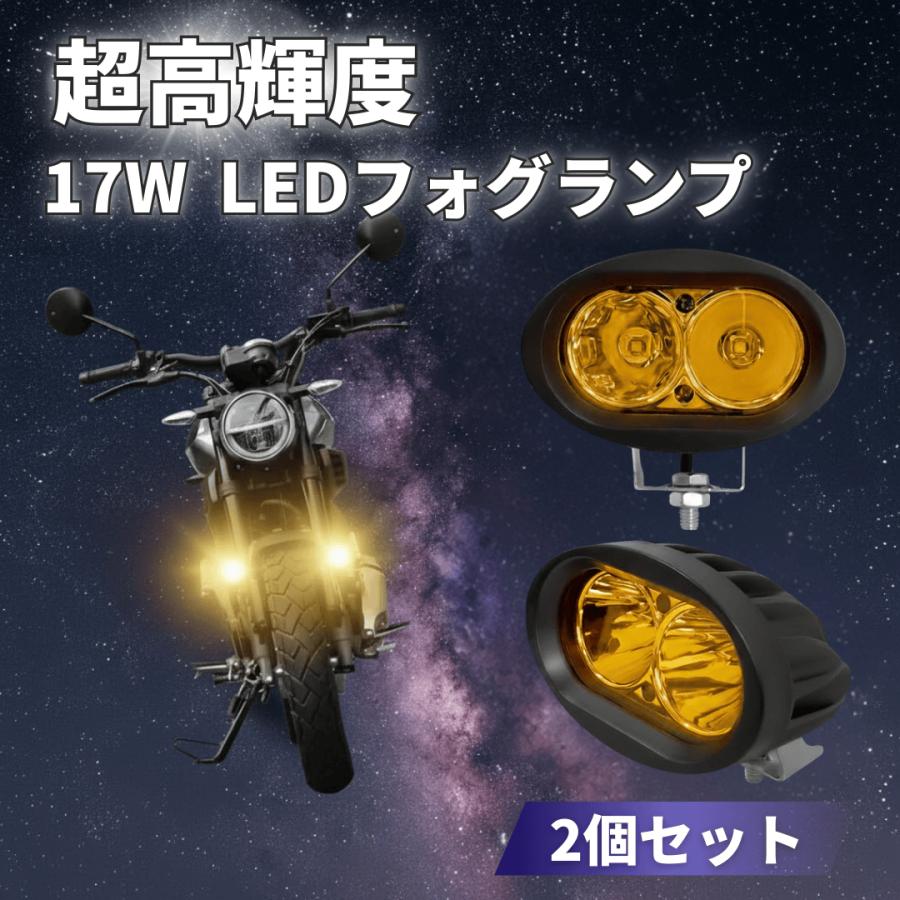 バイク用 LED フォグランプ バイク フォグライト 12V 24V 汎用 防水