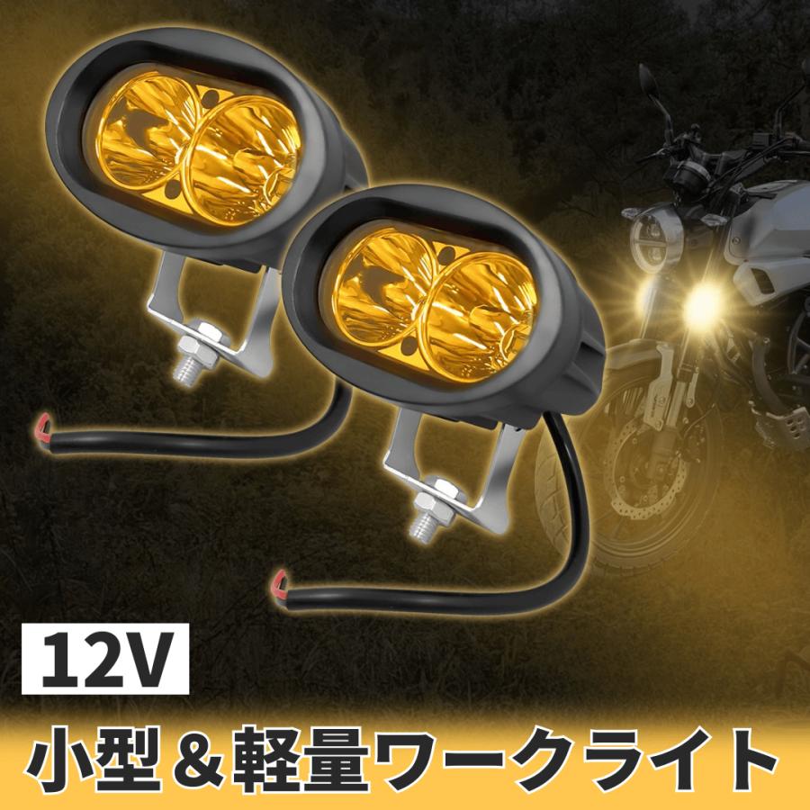 バイク用 LED フォグランプ バイク フォグライト 12V 24V 汎用 防水