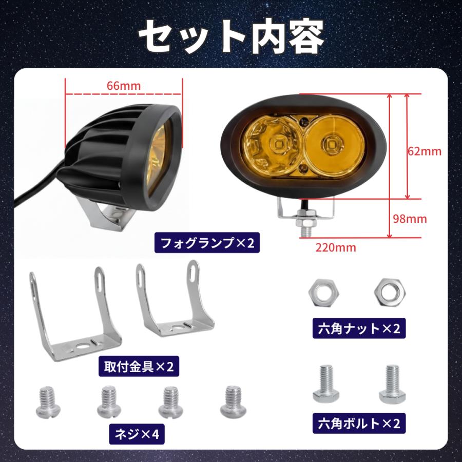 バイク用 LED フォグランプ バイク フォグライト 12V 24V 汎用 防水