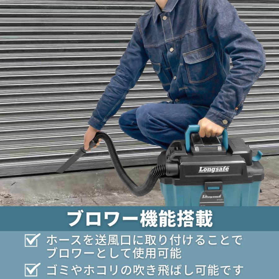 Longsafe 集塵機 マキタ 互換品 充電式 18V 乾湿両用 業務用 小型 軽量