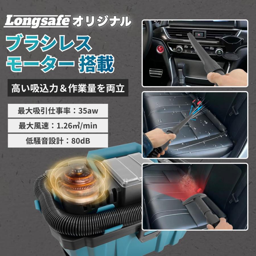 Longsafe 集塵機 マキタ 互換 充電式 18V 乾湿両用 業務用 小型 軽量