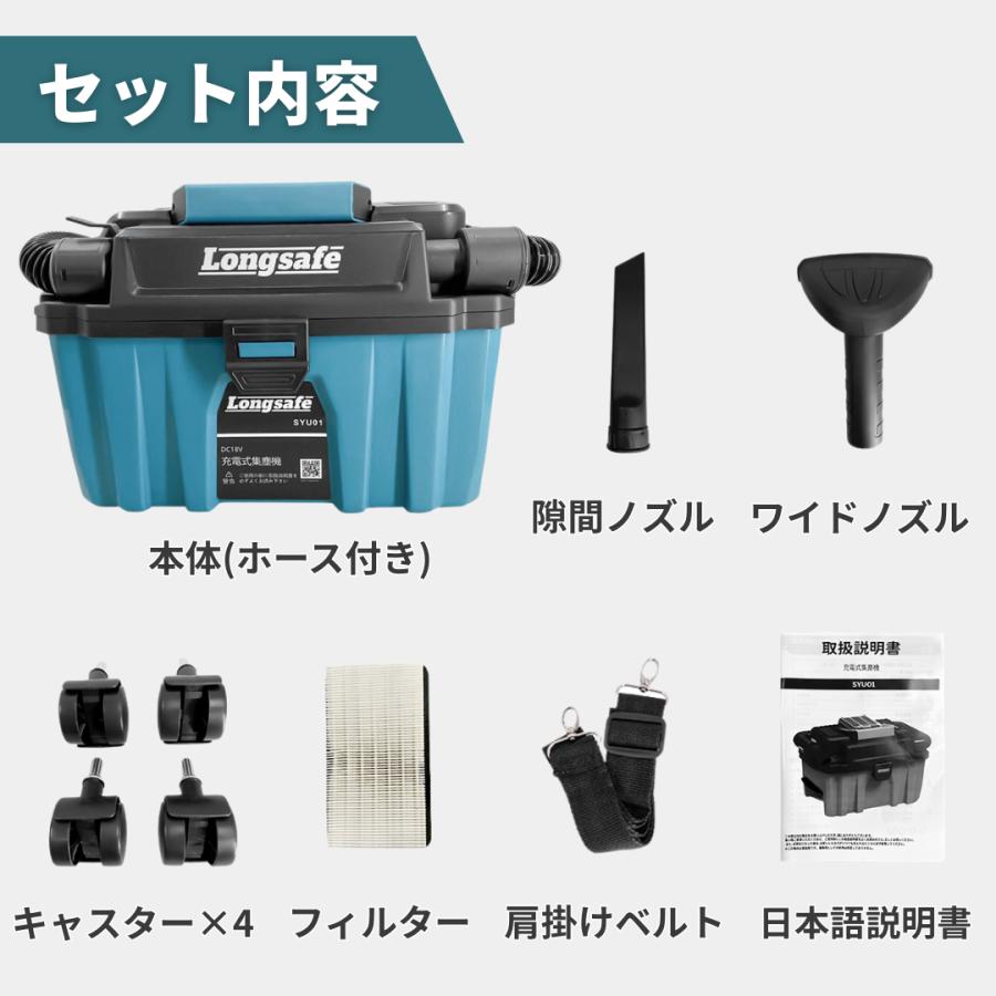 Longsafe 集塵機 マキタ 互換 充電式 18V 乾湿両用 業務用 小型 軽量
