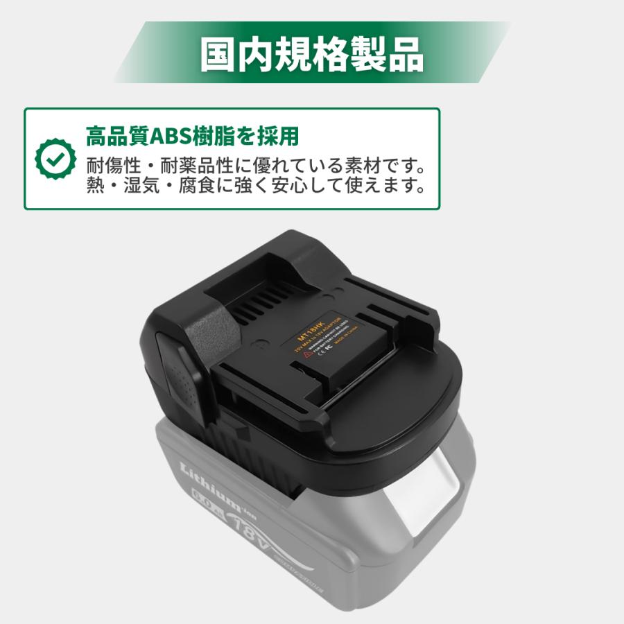 マキタ（makita） ハイコーキ 互換 バッテリー 変換 アダプター 日立