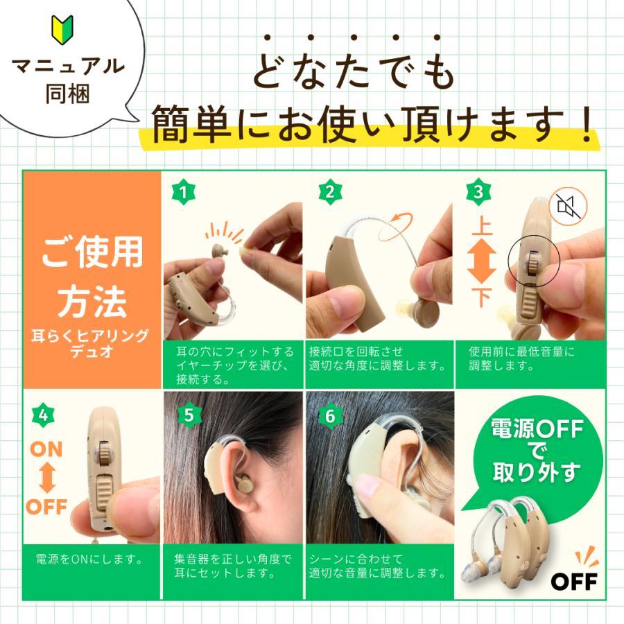 耳らくヒアリング 集音器 高齢者 耳穴式 高品質 簡単操作 軽量 充電式