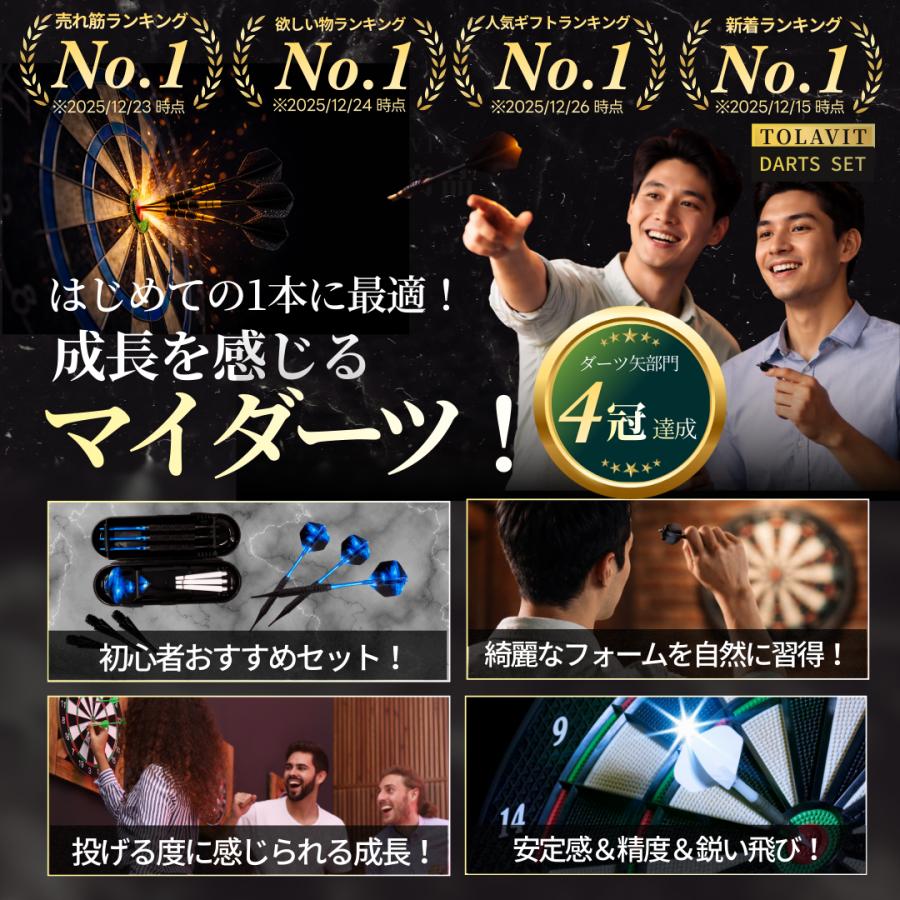 マイダーツ セット 矢 アルミ シャフト初心者 中級者 入門用 ダーツ 黒