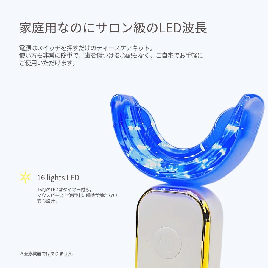 歯科医監修】ホワイトニング LED照射器 歯 セルフ ジェル 4本セット