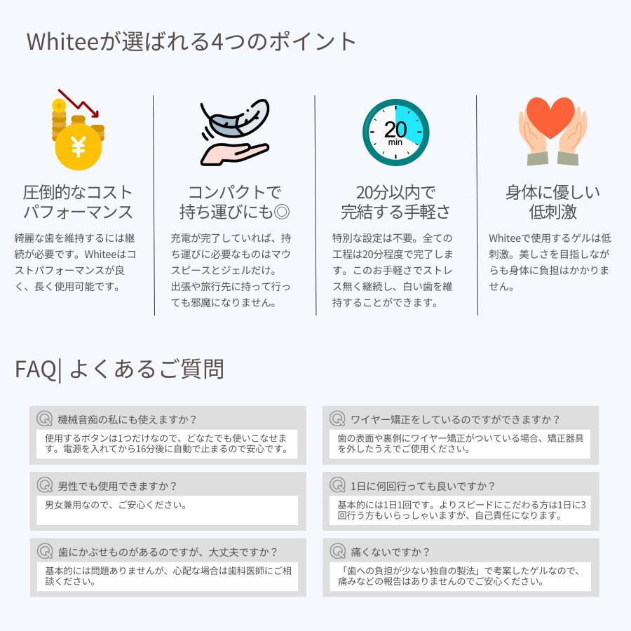 歯科医監修】ホワイトニング LED照射器 歯 セルフ ジェル 4本セット