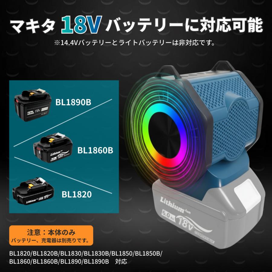 マキタ 互換品 スピーカー Bluetooth デュアルスピーカー Type-C USB-A