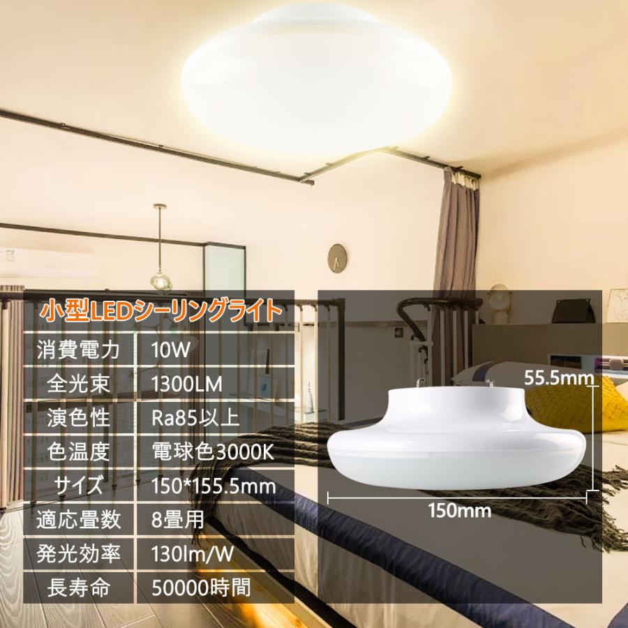 ledシーリング おしゃれ 10W 1300lm 6畳まで用 ダウンライト