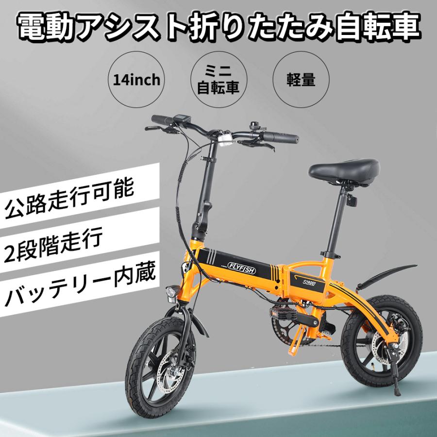電動アシスト自転車 14インチ ミニ自転車 アシスト自転車 折りたたみ 8Ah 大容量バッテリー 電動自転車 安い 軽量 おしゃれ 通勤通学 アシスト自転車 公道走行可 :14inch-toruku-1:余光照明 - 通販 - Yahoo!ショッピング 電動アシスト自転車 14インチ ミニ自転車 アシスト自転車 折りたたみ 8Ah 大容量バッテリー 電動自転車 安い 軽量 おしゃれ 通勤通学 アシスト自転車 公道走行可 :14inch-toruku-1:余光照明 - 通販 - Yahoo!ショッピング