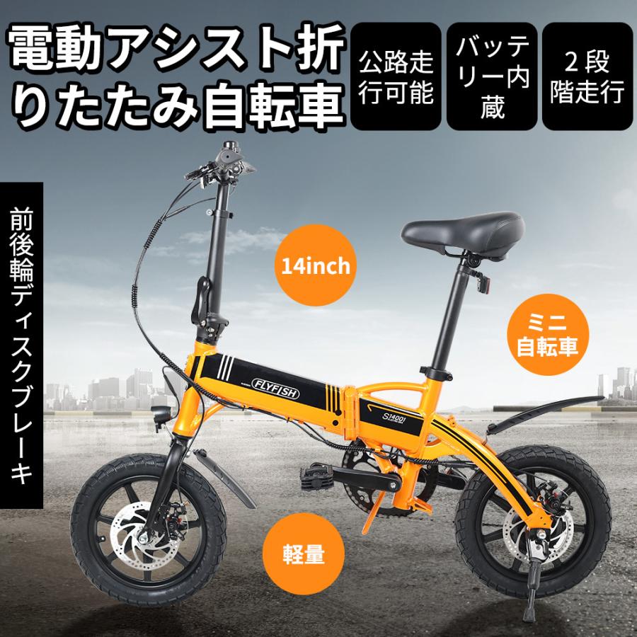 電動アシスト自転車 14インチ ミニ自転車 アシスト自転車 折りたたみ 8Ah 大容量バッテリー 電動自転車 安い 軽量 おしゃれ 通勤通学 アシスト自転車 公道走行可 - www.ritmo-sereno.com 電動アシスト自転車 14インチ ミニ自転車 アシスト自転車 折りたたみ 8Ah 大容量バッテリー 電動自転車 安い 軽量 おしゃれ 通勤通学 アシスト自転車 公道走行可 - www.ritmo-sereno.com