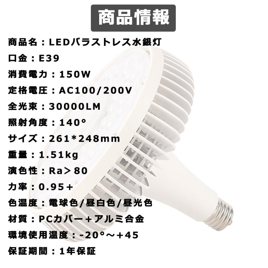 ledバラストレス水銀灯 150w 1500w水銀灯相当 水銀灯からLED交換へ e39