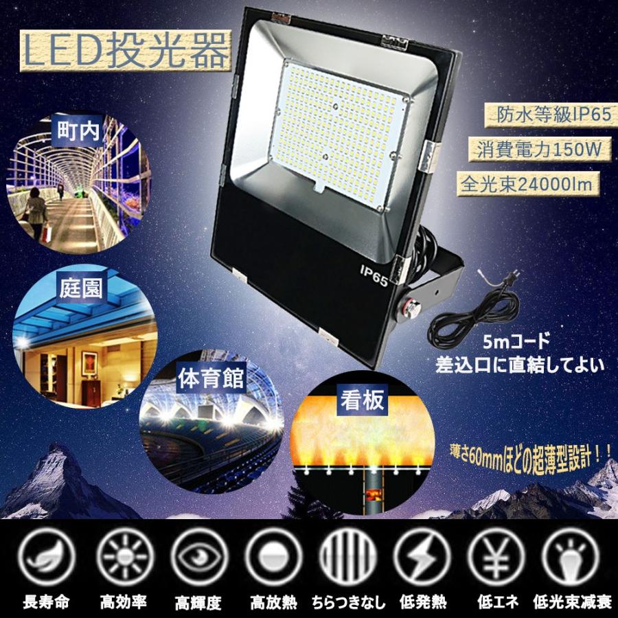 led投光器 150w 工場用led照明 投光器 電球色 屋外用 高天井用led照明