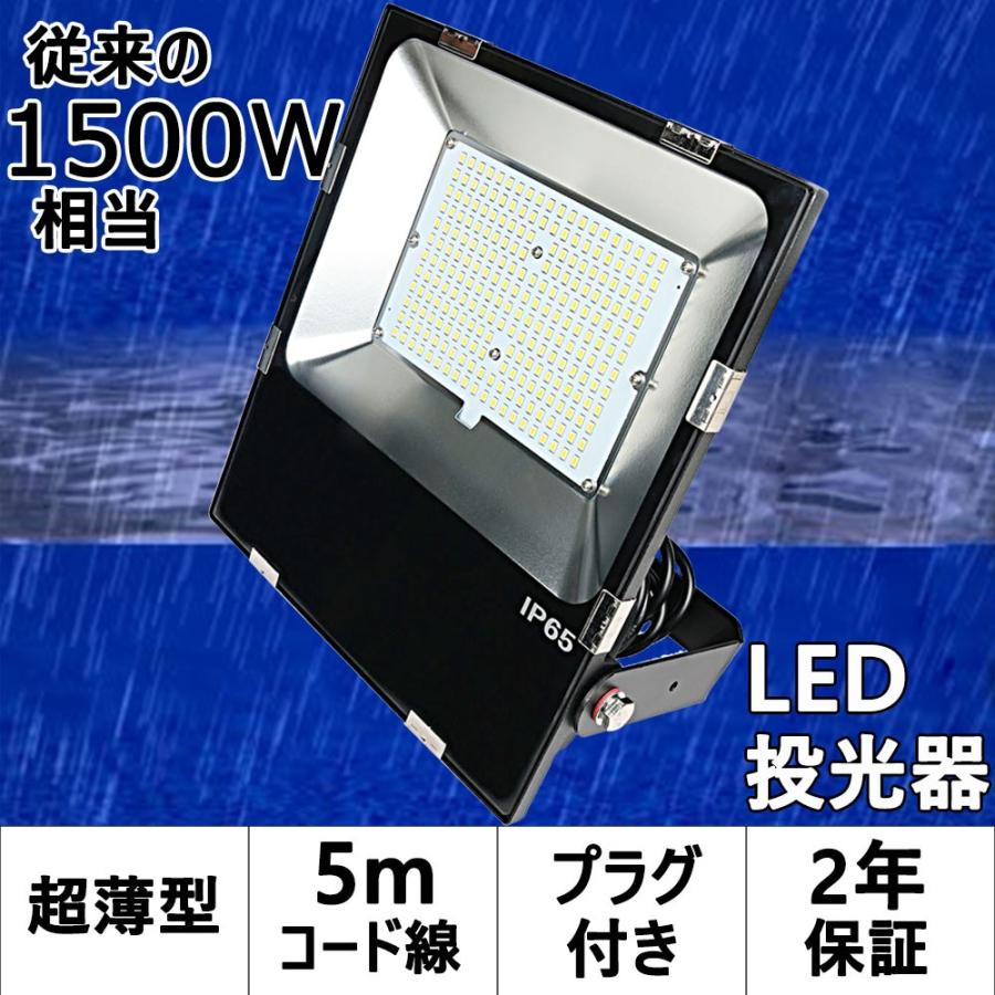 駐車場照明ライト　工事現場照明　led投光器　工場用led照明　led化　高天井用照明　昼光色　お部屋を明るく　150w　屋外用　防水IP65　水銀灯　led　led作業ライト　led投光器