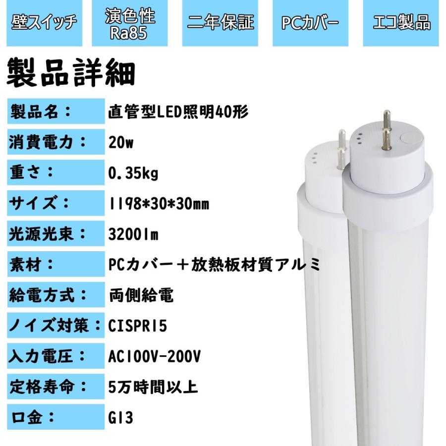 led蛍光灯20w 蛍光灯からLEDへの切り替え 1198mm直管形蛍光灯 高天井用