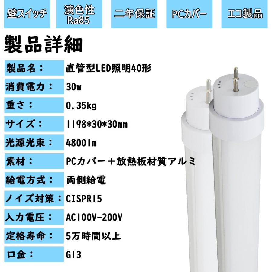 led蛍光灯30w おしゃれ照明 120cm直管形蛍光灯 高天井用led照明 口金