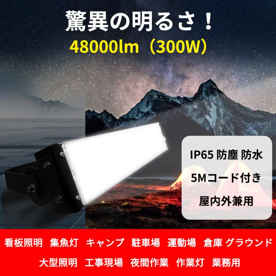 LED投光器 作業灯 LEDワークライト 屋外照明 防水 300W ハイパワー