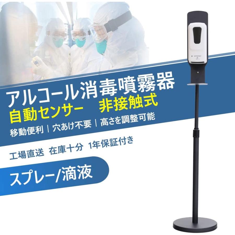 アルコールディスペンサー 自動 1000ml大容量 電池式 家庭用 説明書付き 自動ディスペンサー 1000ml 消毒液 アルコール噴霧器 自動 消毒液置き