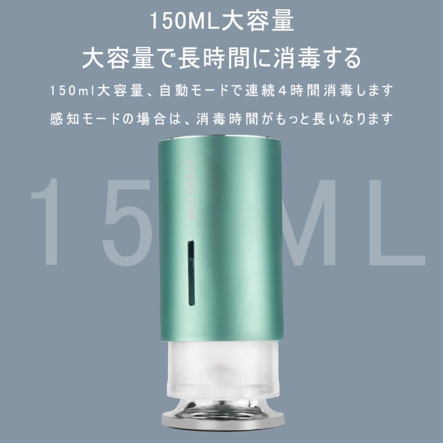 アルコールディスペンサー 小型 アルコール消毒噴霧器 赤外線センサー