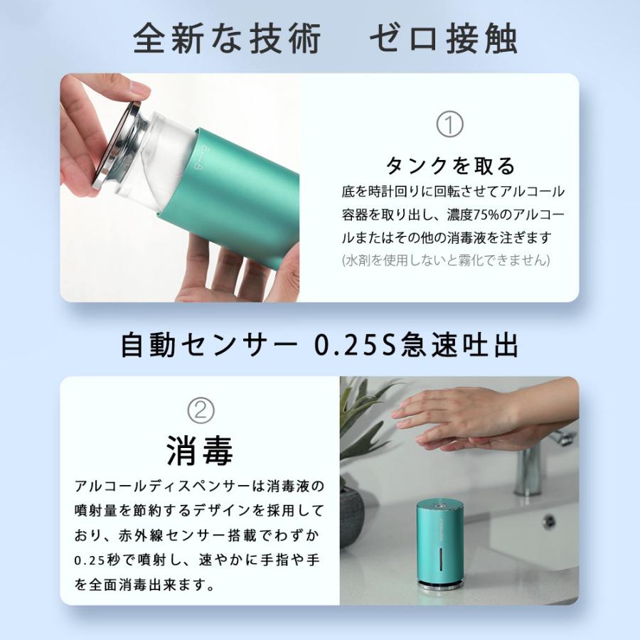 アルコールディスペンサー 小型 アルコール消毒噴霧器 赤外線センサー