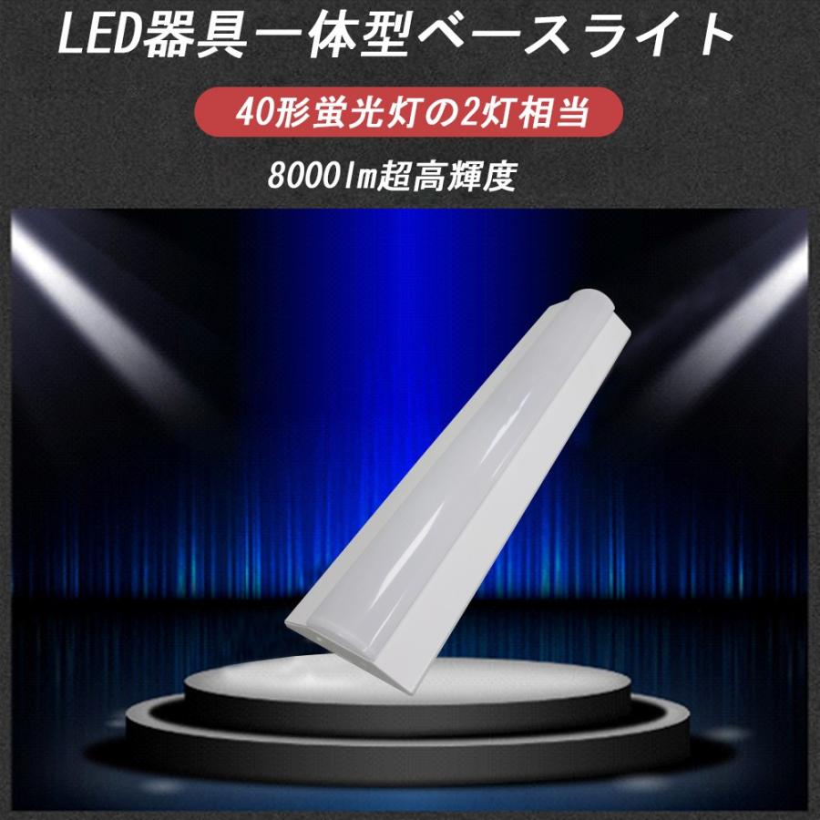 逆富士 40w led 逆富士型蛍光灯 逆富士 40w 2灯 led ベースライト50w led お部屋を明るく 天井照明led 天井照明 オシャレ 8000lm｜nihon-koueki｜03