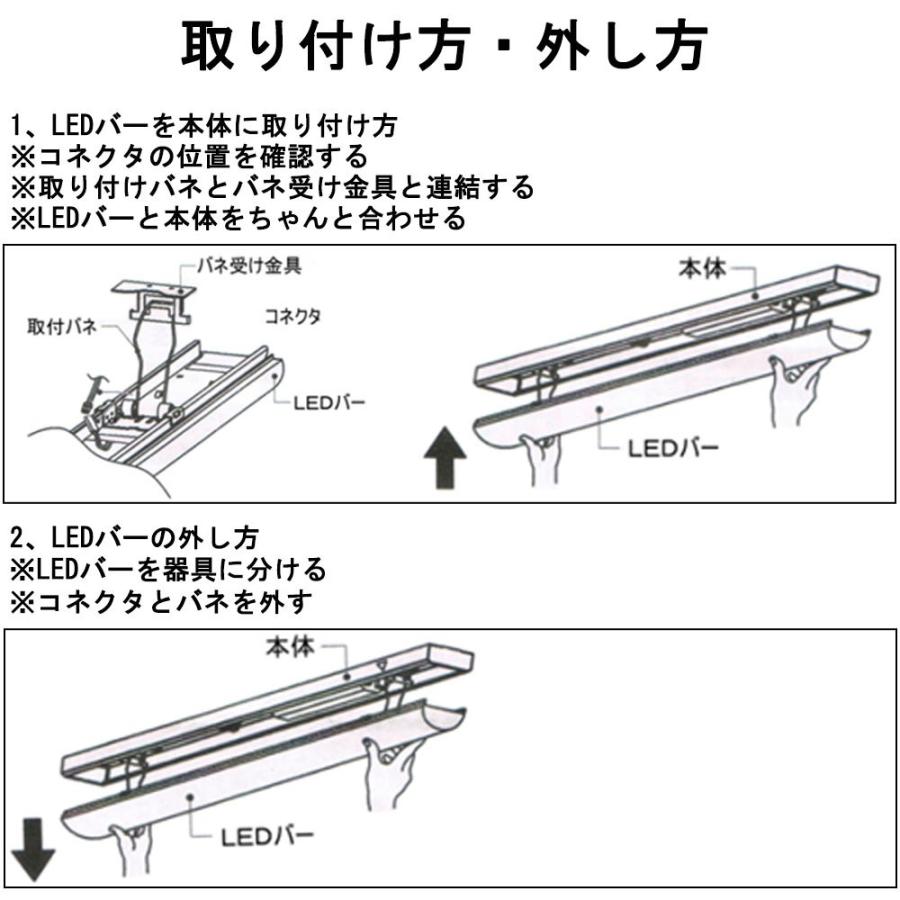 led蛍光灯 器具一体型 ledライトバー 逆富士 40w led 蛍光灯器具 交換方法 蛍光灯 40w型 蛍光灯 40型 led 調光調色