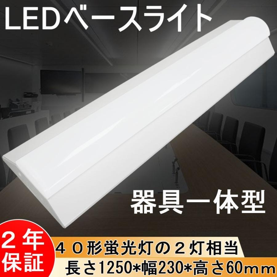 高天井用照明 工場用照明 蛍光灯 40型 蛍光灯器具 Ledバーライト 照明 逆富士型蛍光灯 逆富士 40w 2灯 逆富士 40w Led ベースライト50w Led お部屋を明るく Baselight230 D Color 余光照明 通販 Yahoo ショッピング