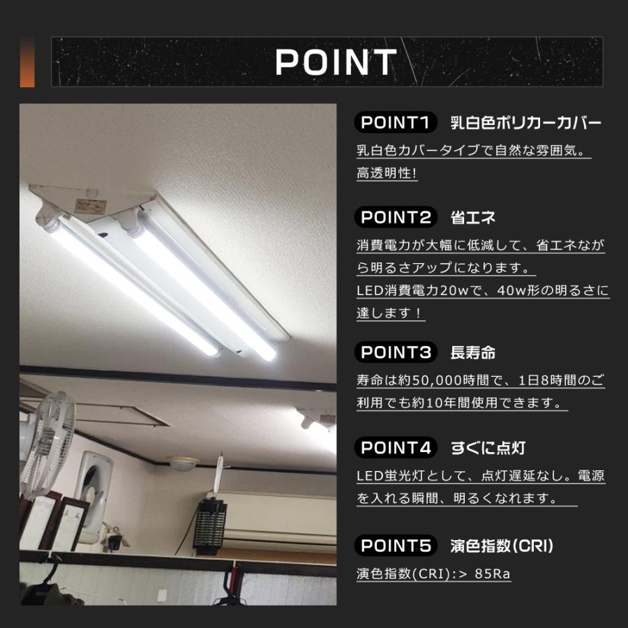 LED蛍光灯 工事不要 40W形 直管 20W 4000lm 120cm 1198mm ラピッド式