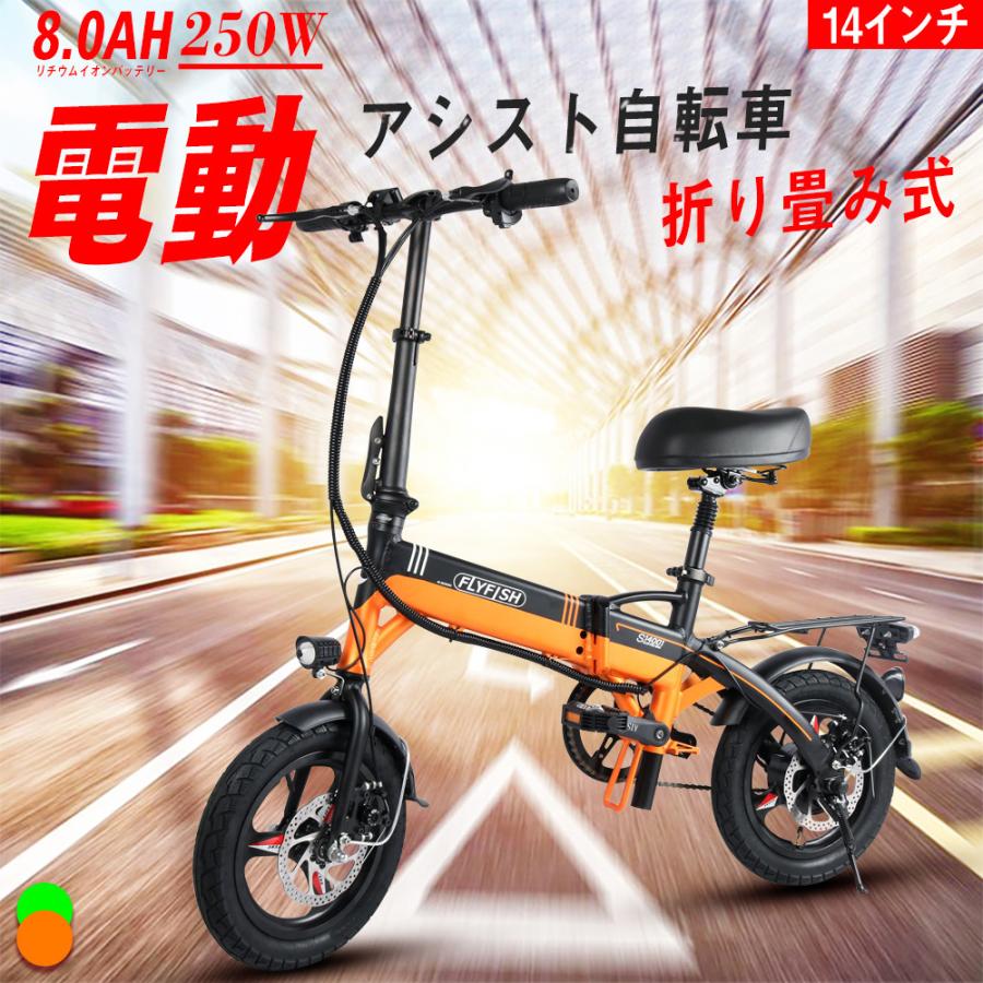 24600円通販 偽物 日本 価格 電動自転車 ZING D14 電動アシスト 14