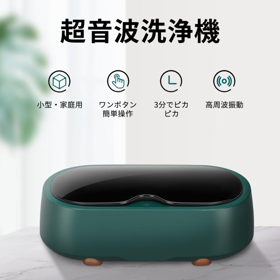 超音波洗浄機 メガネクリーナー 眼鏡 めがね 洗浄機 洗浄器 家庭用