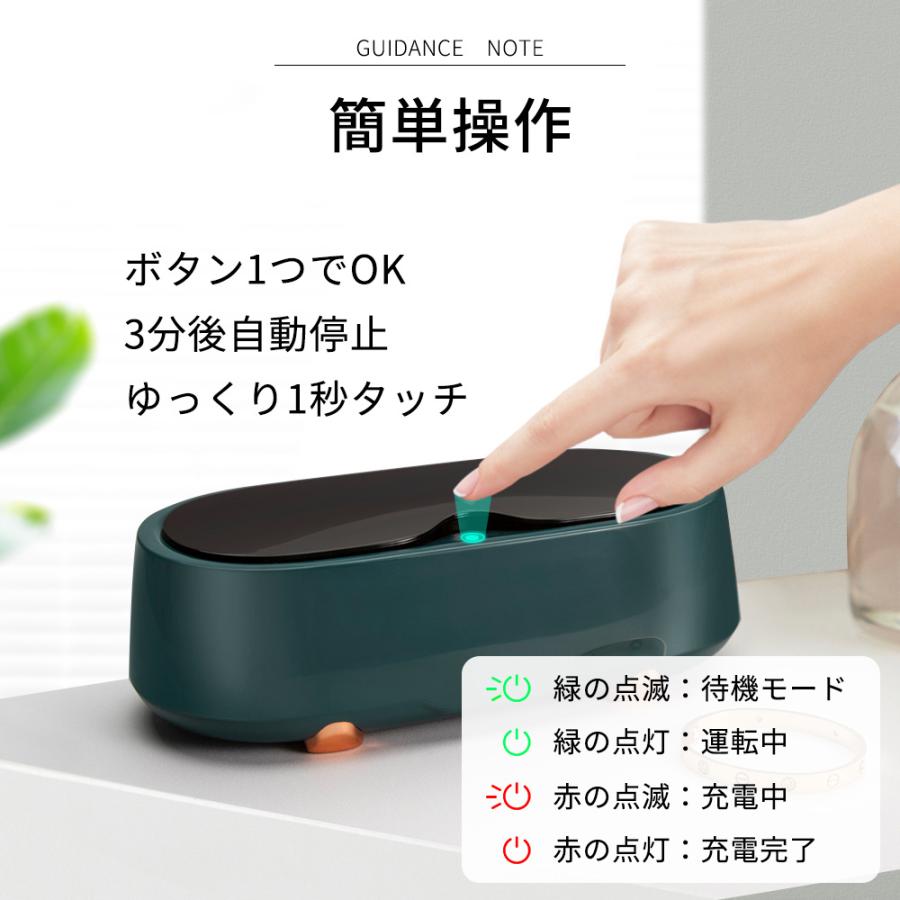 超音波洗浄機 メガネクリーナー 眼鏡 めがね 洗浄機 洗浄器 家庭用